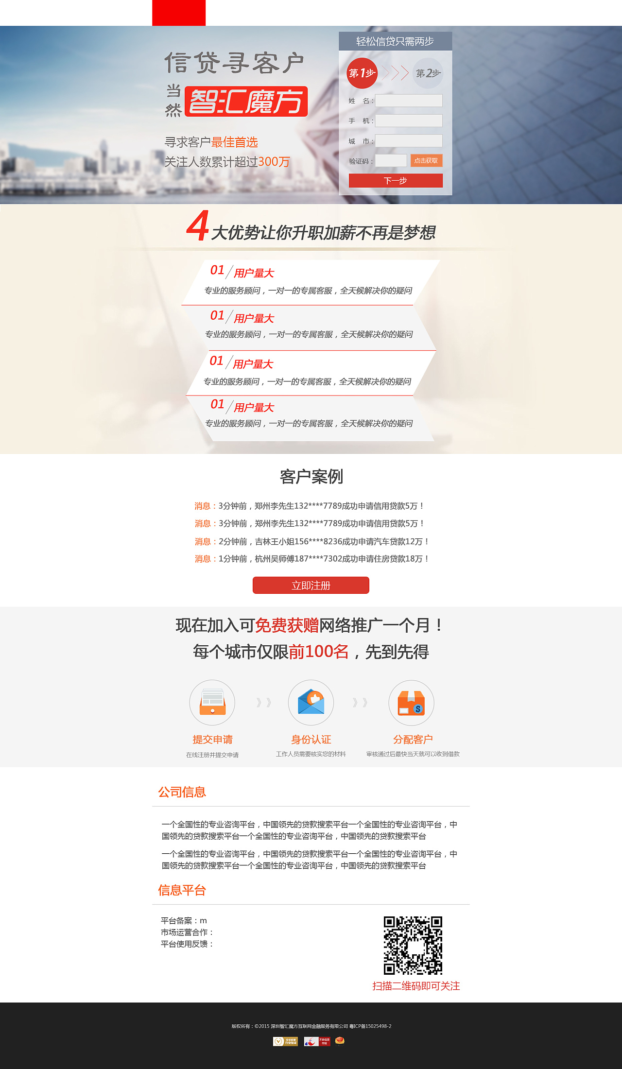 婚纱摄影移动端落地页_粒子平台广告落地页_talk99落地页