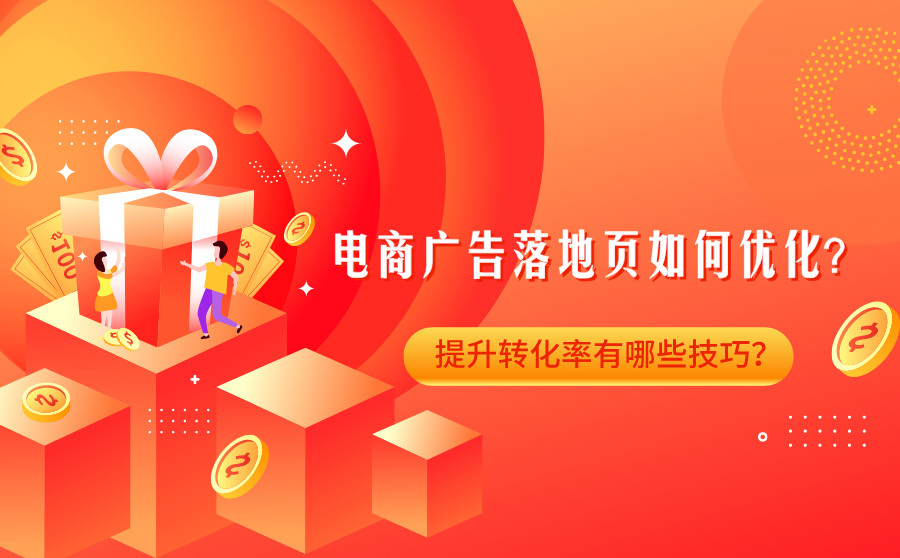 粒子平台广告落地页_h5落地页_智能落地页