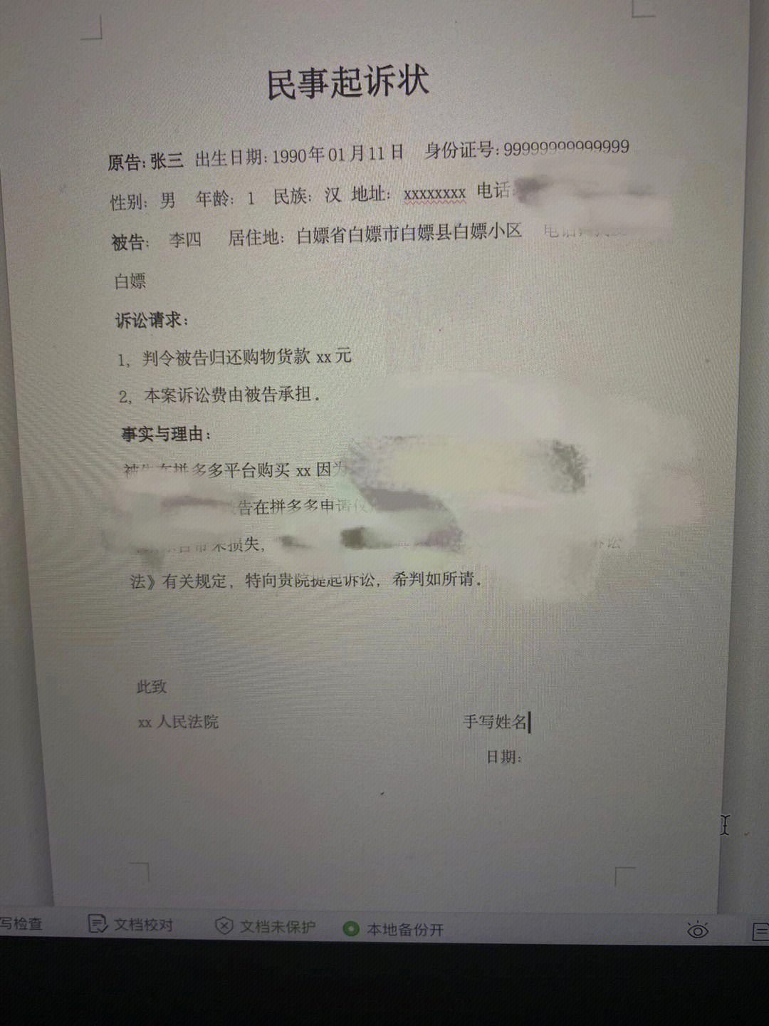微信聊天可以作为法律证据吗_微信聊天可以玩的游戏_微信可以作为证据吗