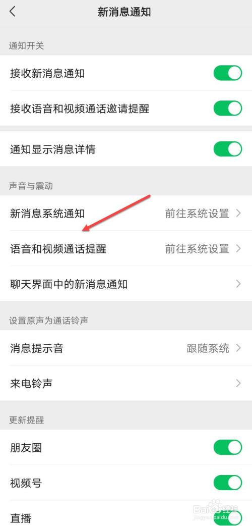 微信听不到声音_微信来电没有声音_苹果微信电话变成来电