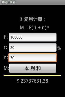 日期推算器在线计算_熊猫麻将透视器可试用_带分数计算器在线试用