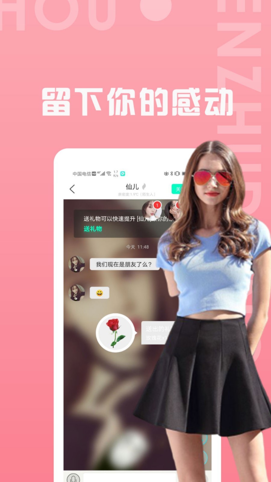 国外聊天软件 加密_国内可以用的加密聊天软件_可以发红包的聊天软件