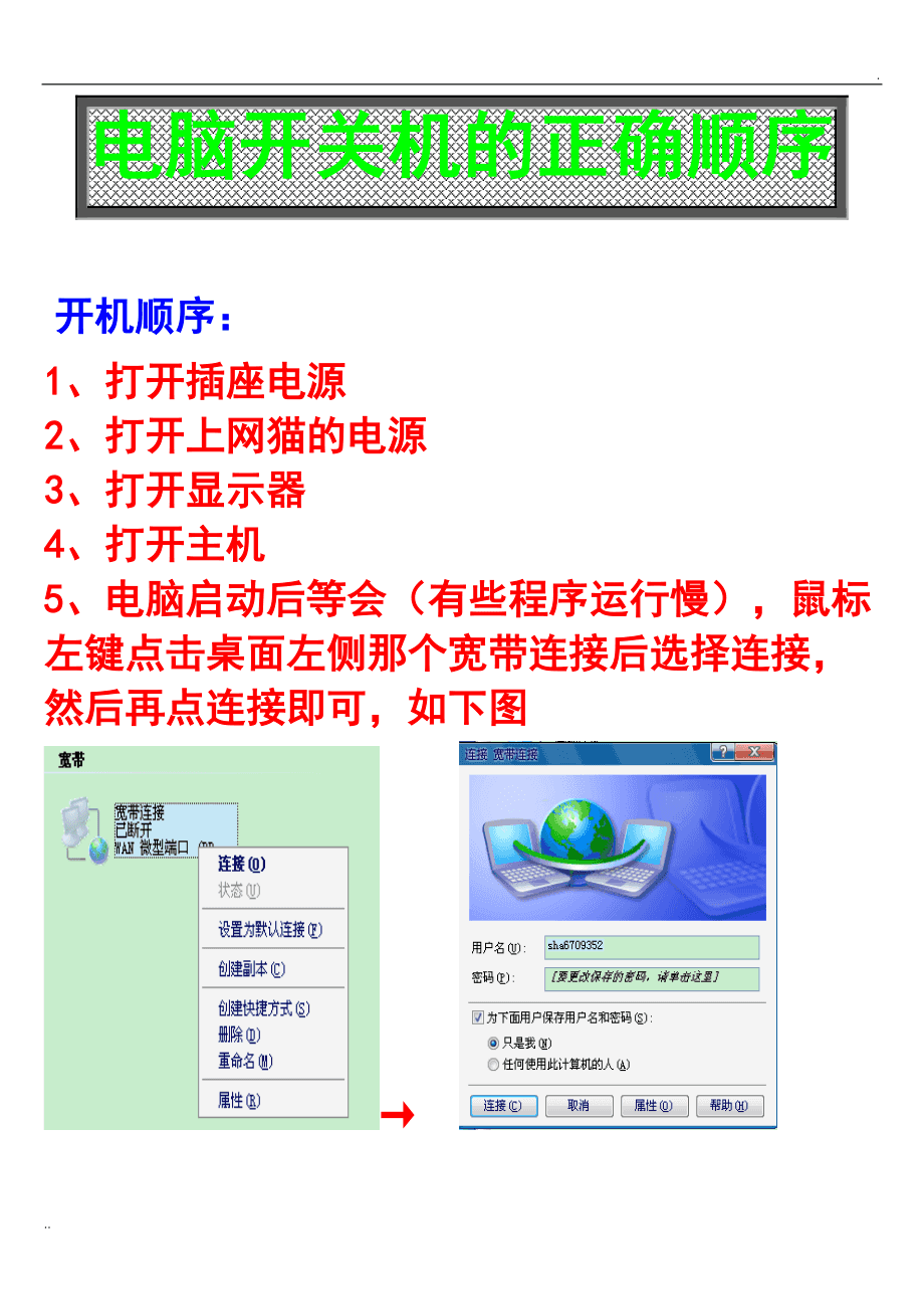 电脑取名机_时间记录app_win10电脑开关机时间记录