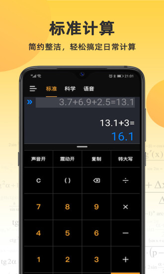 计算器的功能键说明_路虎极光功能按键说明_htc m9 home键功能