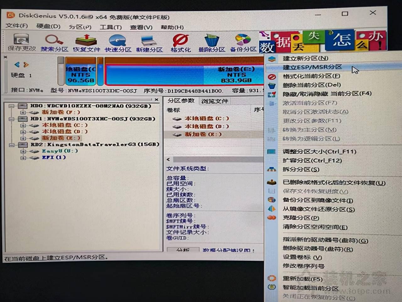 开机无法引导硬盘_612不完美越狱引导开机失败_双硬盘双系统开机引导设置