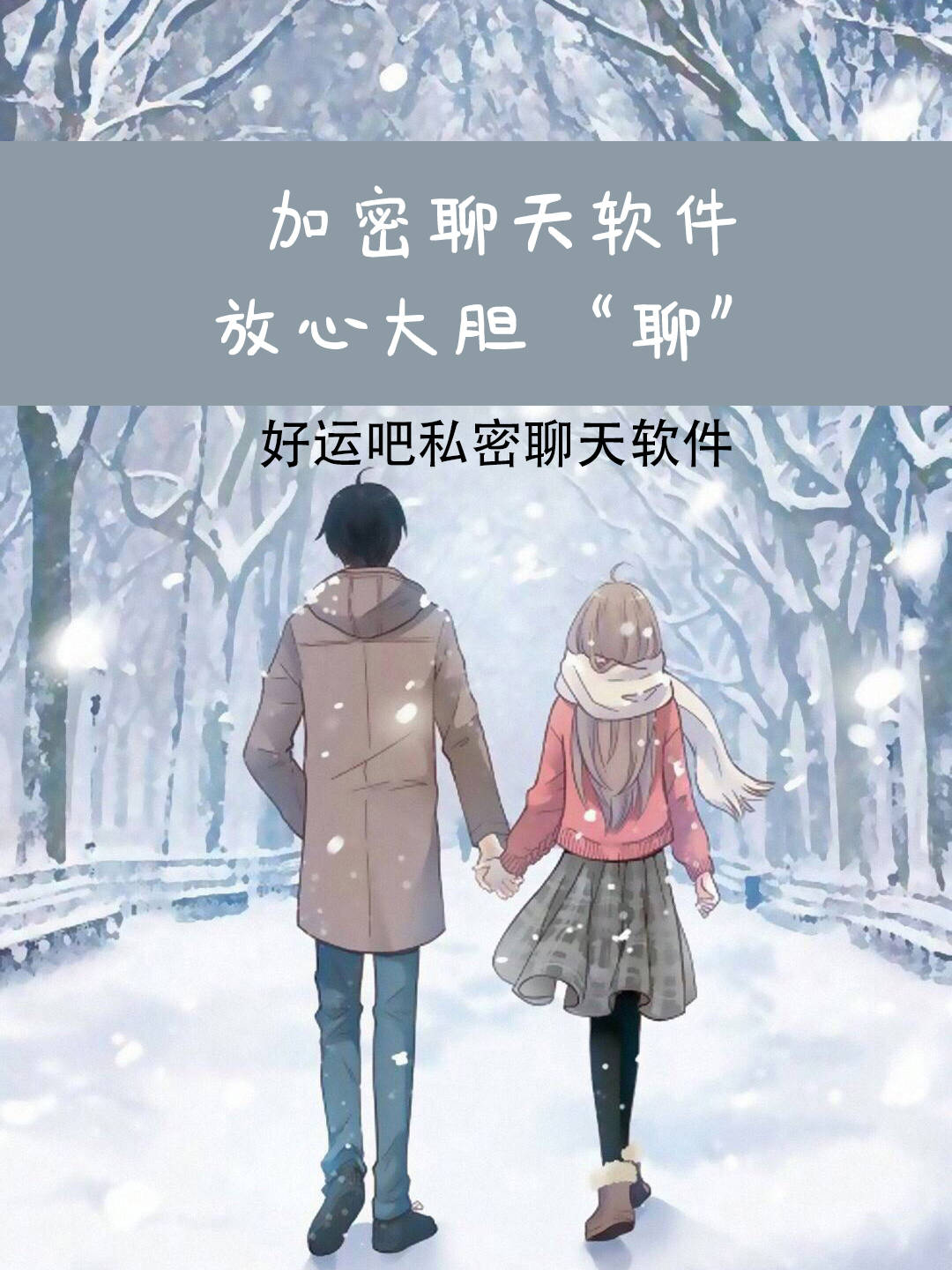 国内可以用的加密聊天软件_可以随机配对聊天软件_什么聊天软件可以和外国人聊天