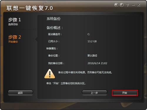 联想一体机一键恢复按f_联想拯救系统按f几_电脑系统重装按f机