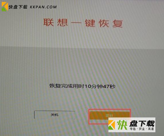 电脑系统重装按f机_联想拯救系统按f几_联想一体机一键恢复按f