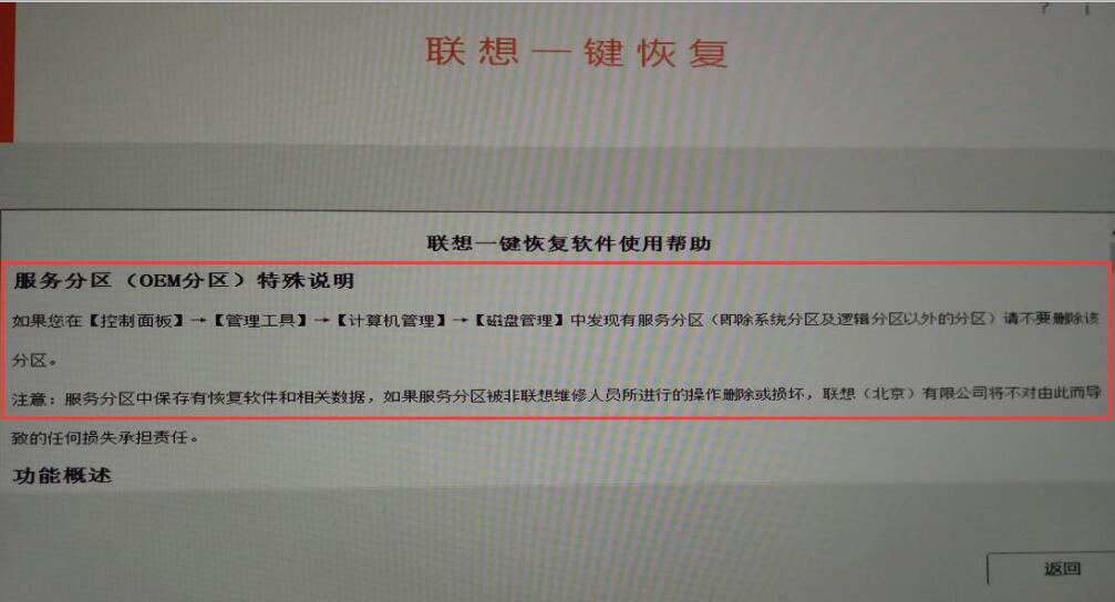 电脑系统重装按f机_联想拯救系统按f几_联想一体机一键恢复按f