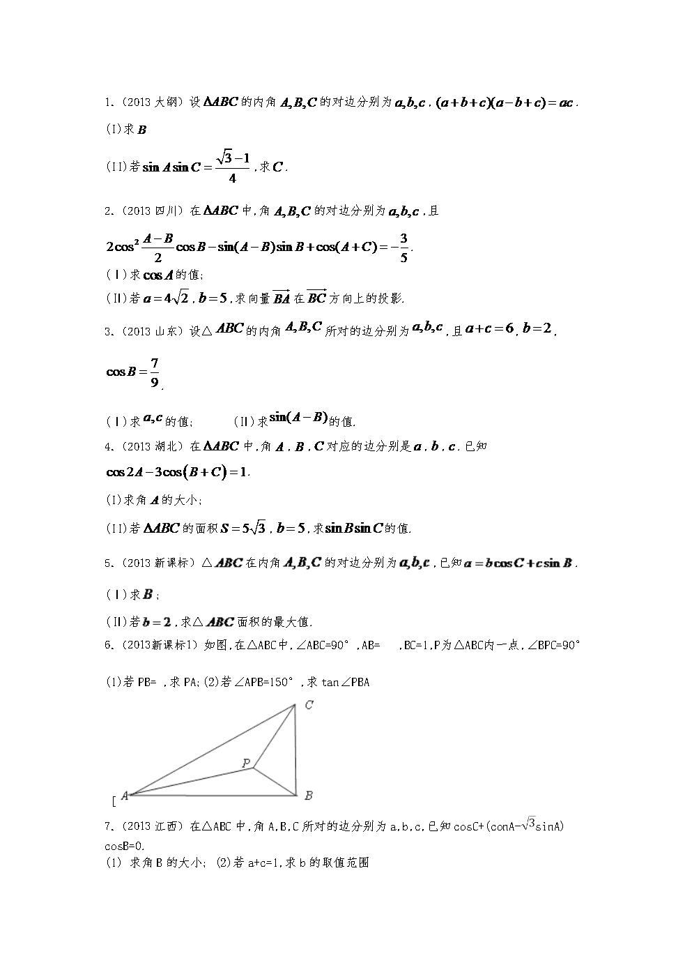 脱轨表示器昼间带白边绿色圆牌_圆的表示符号⊙能用吗_除法的性质用字母表示怎么表示