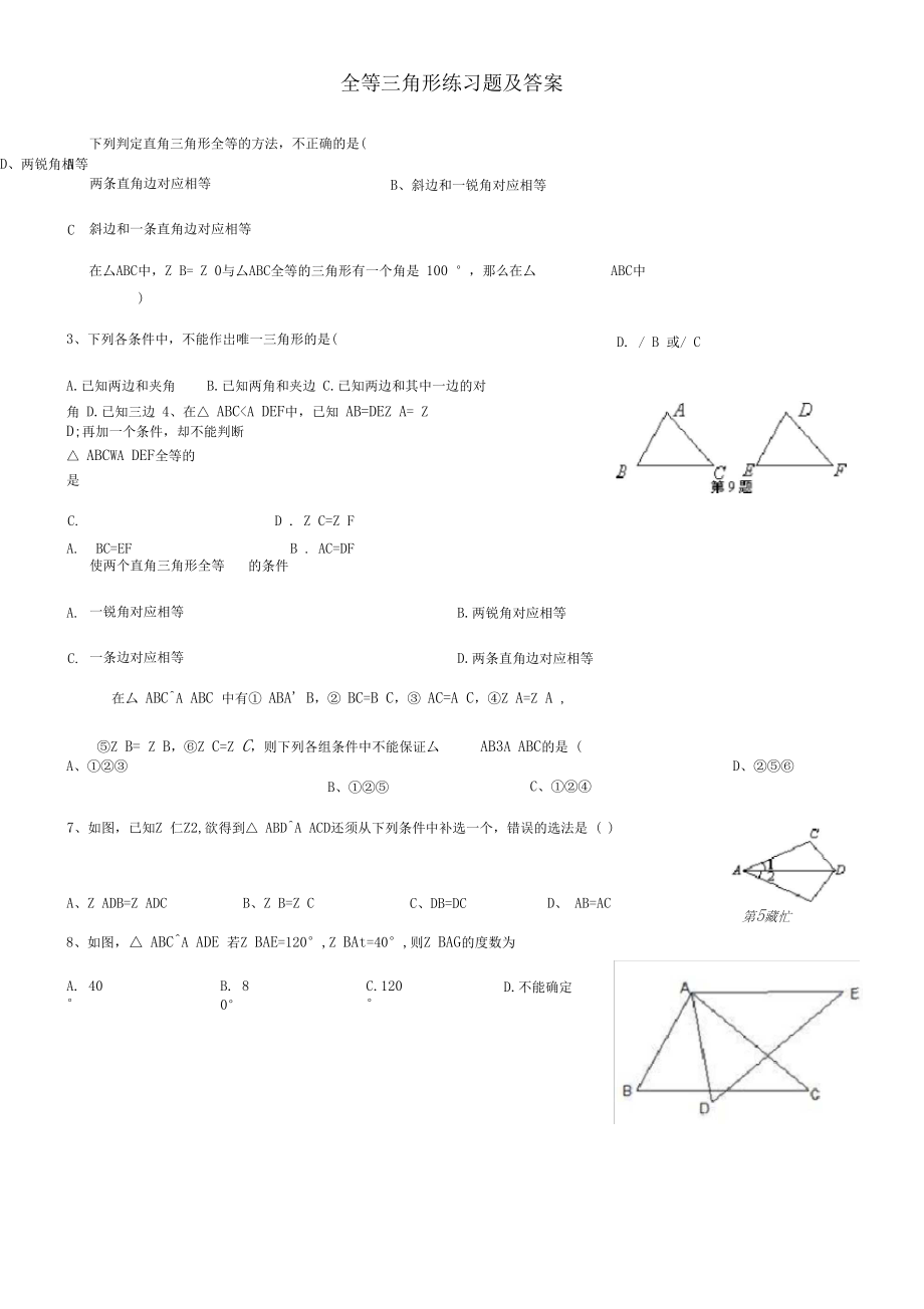 除法的性质用字母表示怎么表示_圆的表示符号⊙能用吗_脱轨表示器昼间带白边绿色圆牌