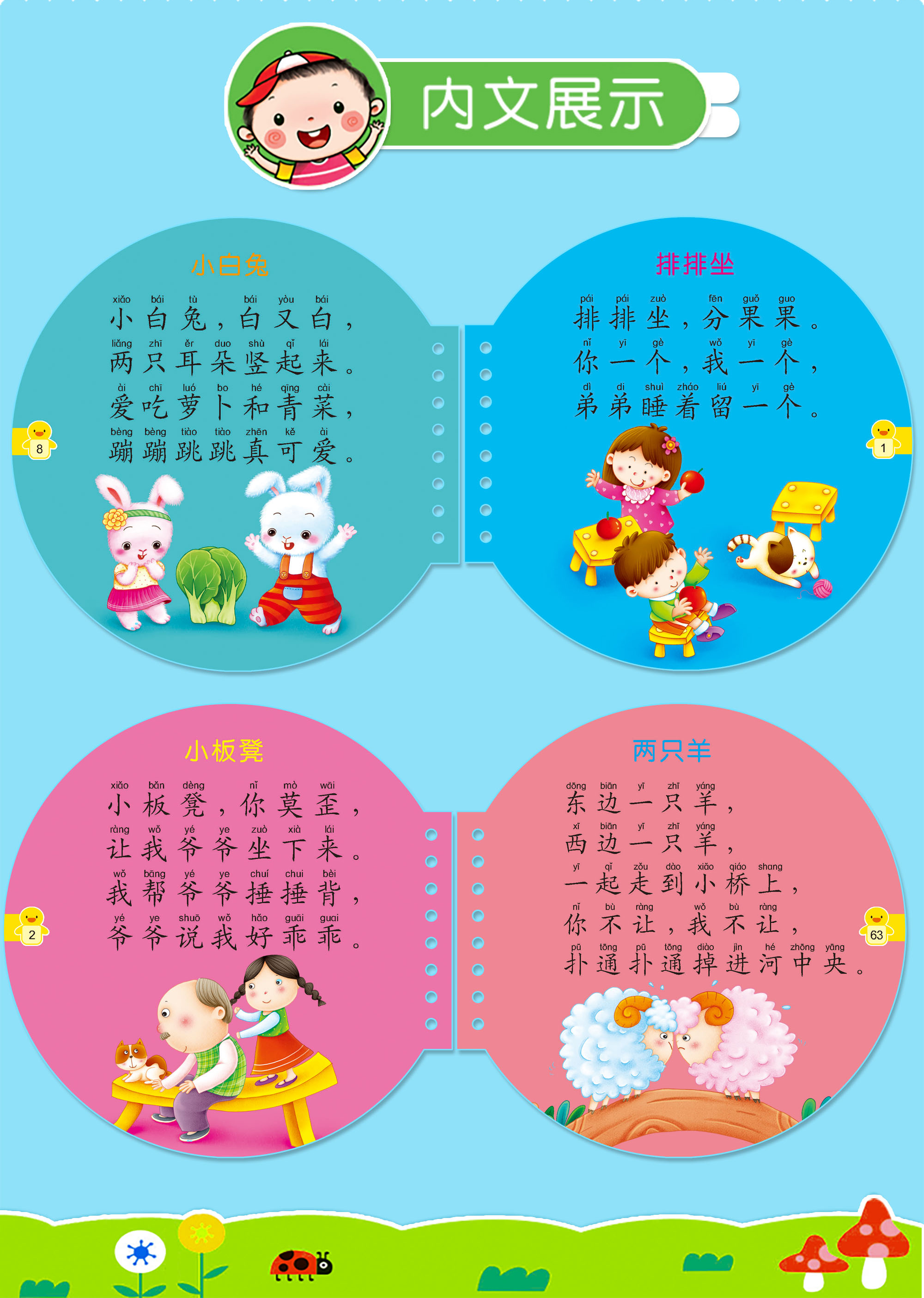 有哪些适合幼儿园小朋友唱的童谣_欧美经典儿歌:动动手指唱童谣_借钱给朋友多久适合给朋友要