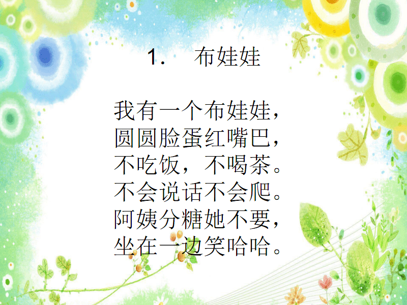 有哪些适合幼儿园小朋友唱的童谣_欧美经典儿歌:动动手指唱童谣_借钱给朋友多久适合给朋友要