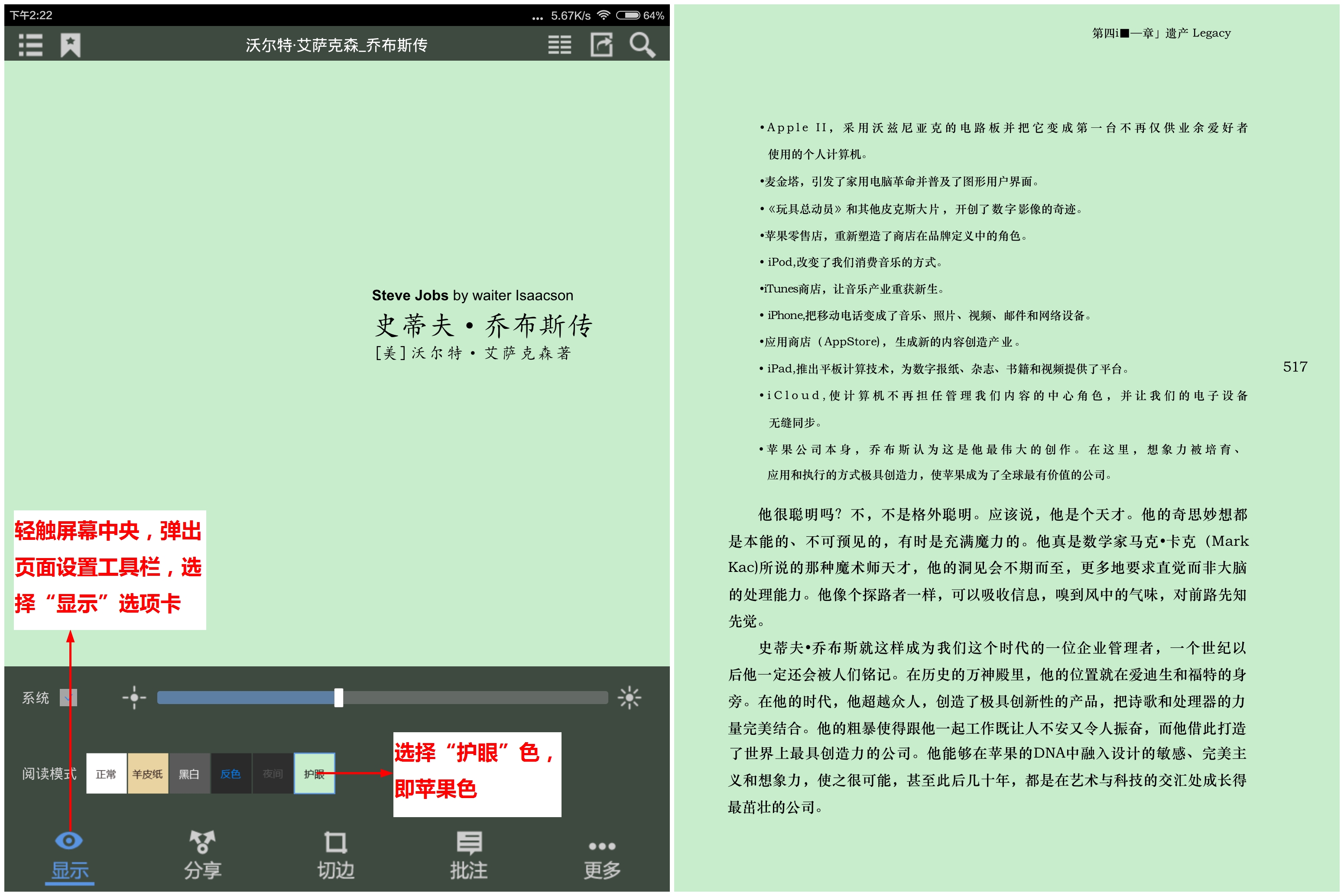 答谢中书书阅读答案_电子阅读纸张阅读哪个好_纯本地电子书阅读软件