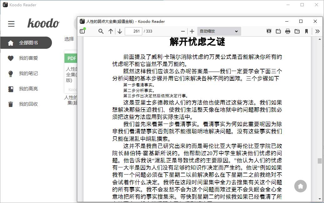 纯本地电子书阅读软件_电子阅读纸张阅读哪个好_答谢中书书阅读答案