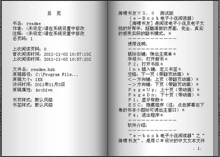 电子阅读纸张阅读哪个好_答谢中书书阅读答案_纯本地电子书阅读软件