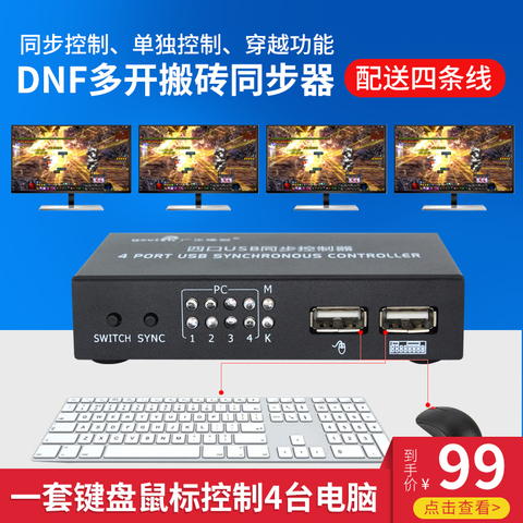 鼠标键盘同步工具_好人多窗口鼠标键盘同步器_局域网鼠标键盘同步