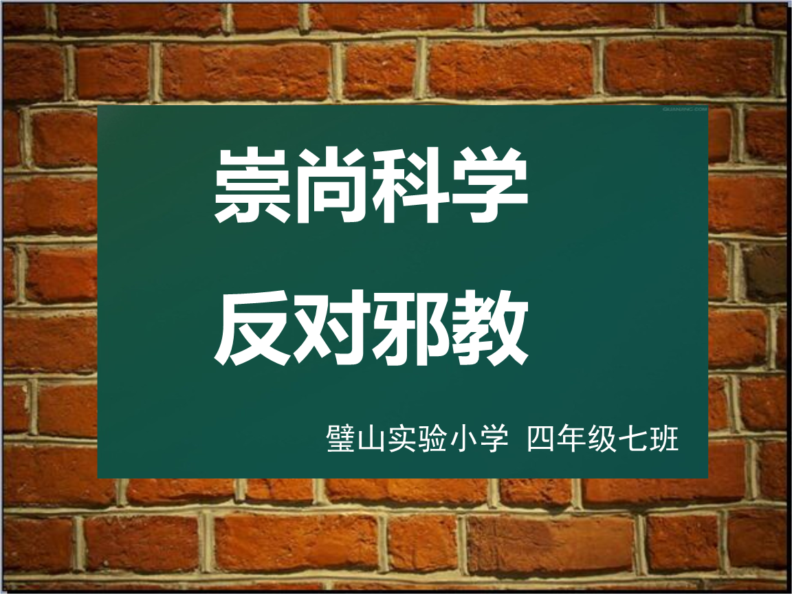 2014党课学习记录_主题党日活动纪实记录_远教2014反邪教主题学习活动观看记录