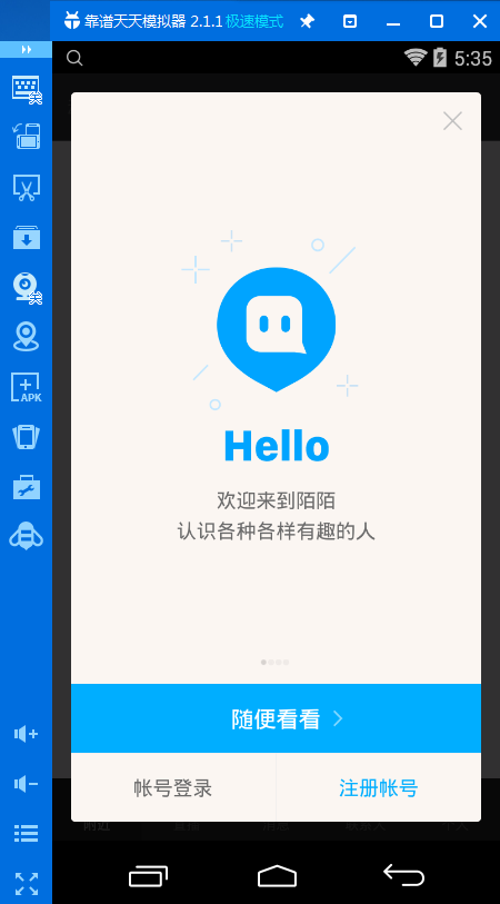 有赞微商城电脑版_微信电脑版有朋友圈吗_新浪微博网页版怎么看我赞过的微博