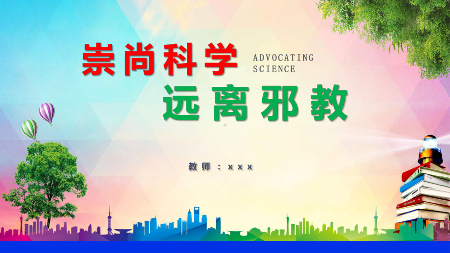 2014党课学习记录_远教2014反邪教主题学习活动观看记录_支部主题党日活动记录
