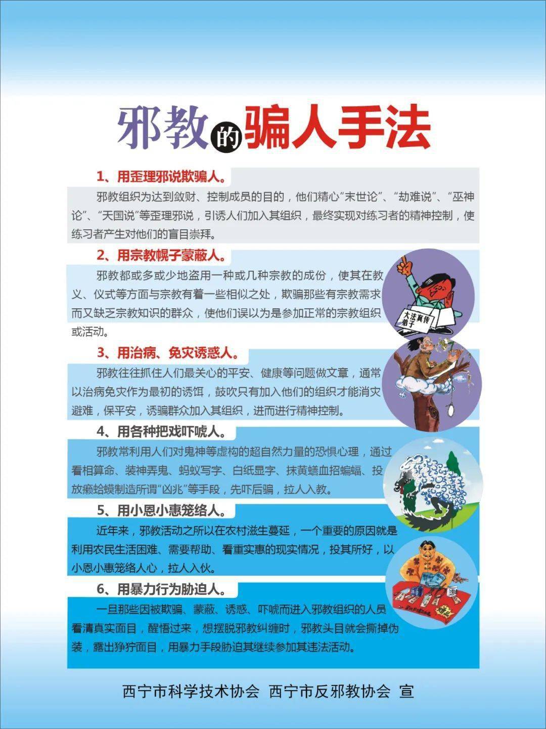 远教2014反邪教主题学习活动观看记录_2017主题党日活动记录_主题党日活动纪实记录