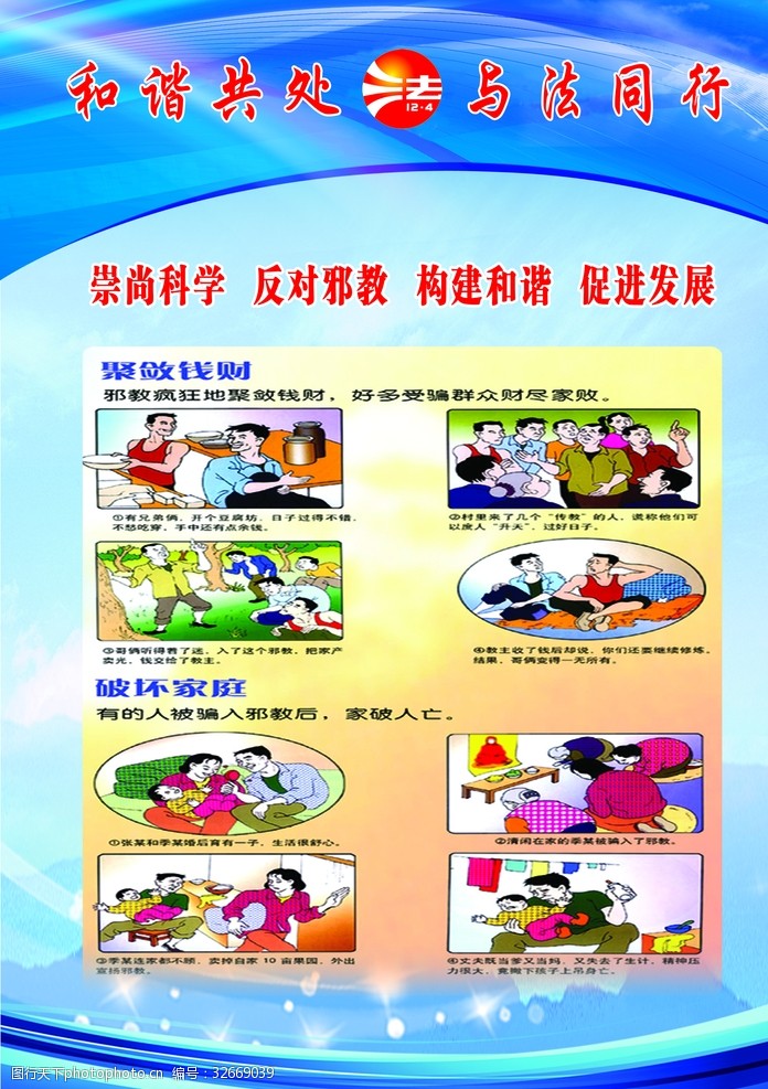 远教2014反邪教主题学习活动观看记录_2017主题党日活动记录_主题党日活动纪实记录