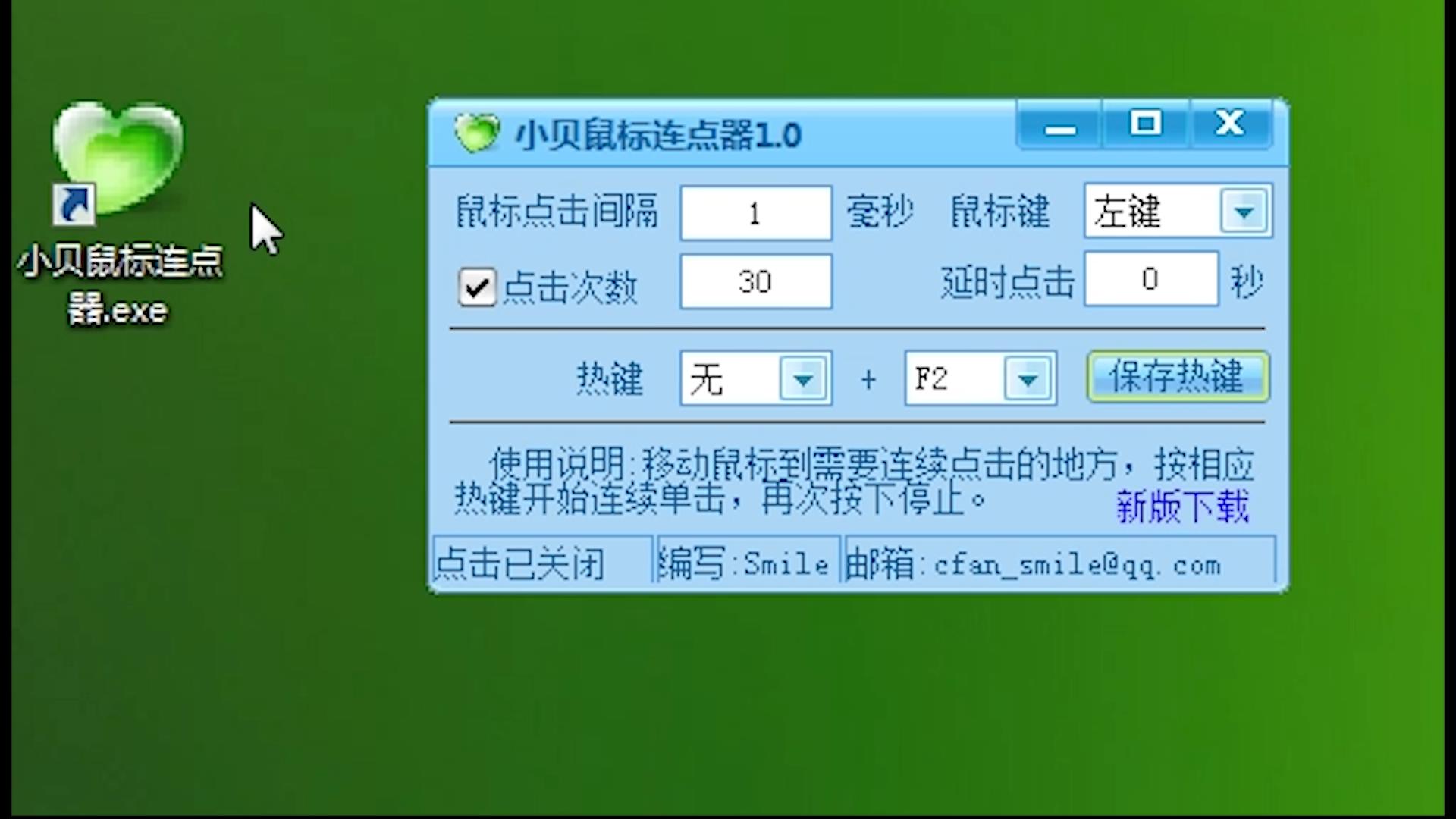 鼠标键盘同步工具_好人多窗口鼠标键盘同步器_键盘鼠标录制回放器
