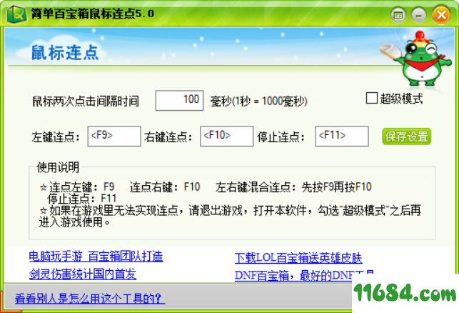 键盘鼠标录制回放器_鼠标键盘同步工具_好人多窗口鼠标键盘同步器