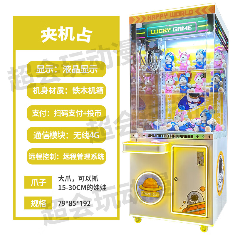 夹娃娃机大娃娃_夹娃娃机里面竟有这个_llj夹机占抓娃娃机加盟