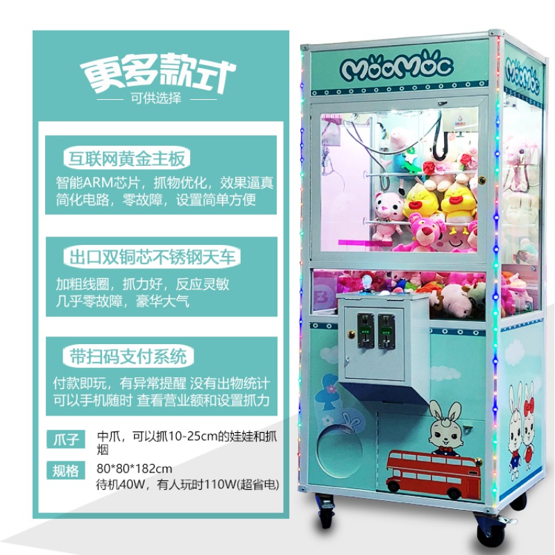 夹娃娃机大娃娃_llj夹机占抓娃娃机加盟_夹娃娃机里面竟有这个