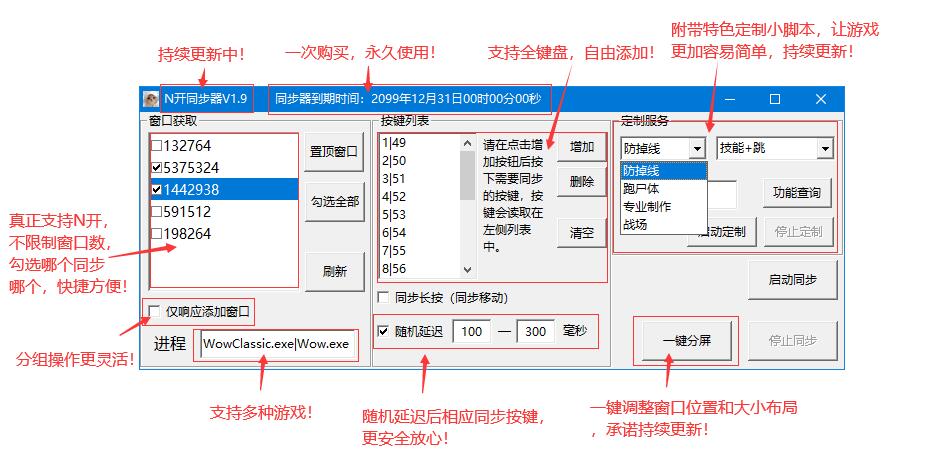 好人多窗口鼠标键盘同步器_vm虚拟机鼠标键盘同步_虚拟机键盘鼠标同步
