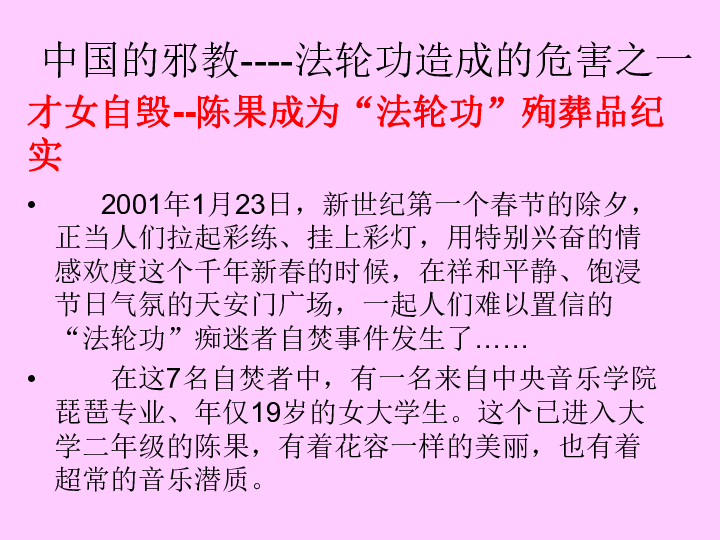 远教2014反邪教主题学习活动观看记录_反黄赌毒邪教主题班队会_2014两会精神学习记录