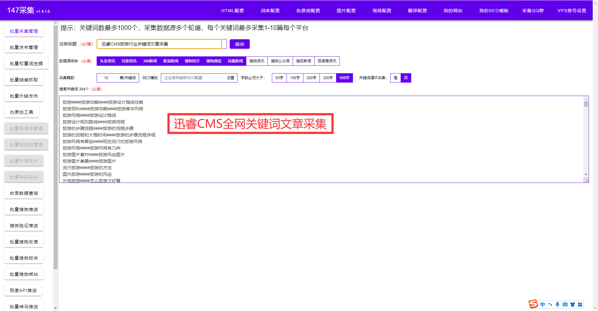 360与奇虎360_360秒收问答采集伪原创程序_奇虎 垂直搜索 傅盛 360