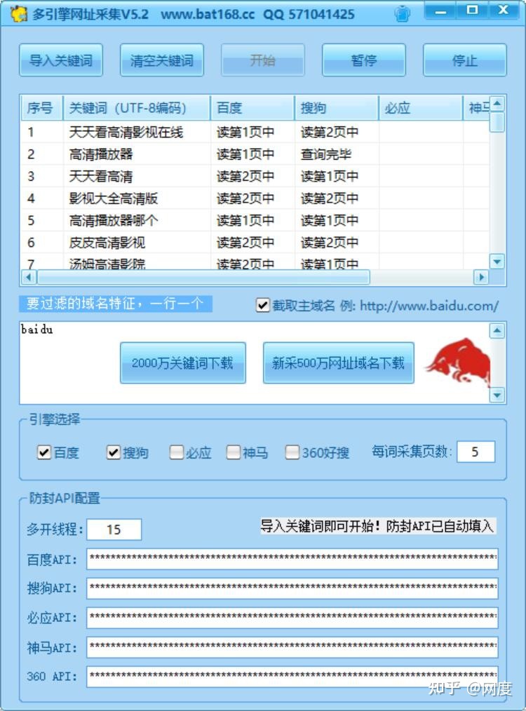 360秒收问答采集伪原创程序_奇虎 垂直搜索 傅盛 360_360与奇虎360