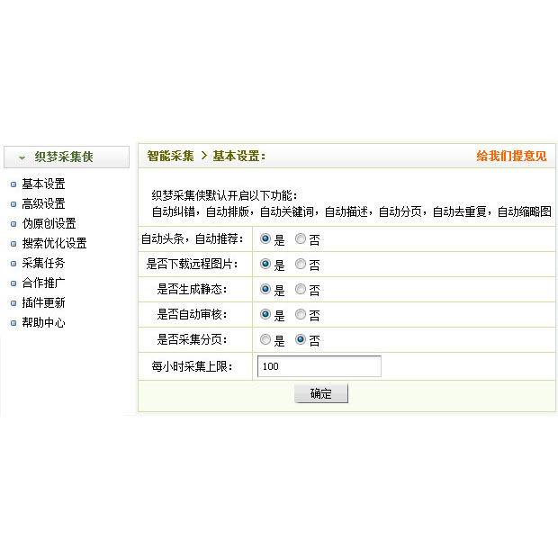 奇虎360 搜索引擎项目_奇虎 垂直搜索 傅盛 360_360秒收问答采集伪原创程序