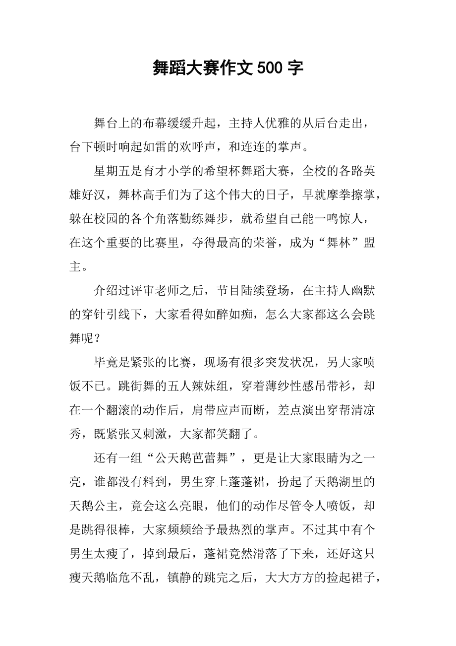 下雨天想你的天广场舞_广场舞哦想背面_广场舞我最想去的地方