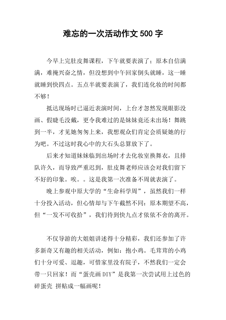 广场舞我最想去的地方_下雨天想你的天广场舞_广场舞哦想背面