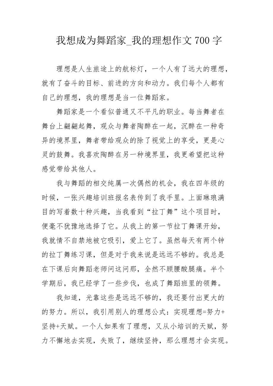 下雨天想你的天广场舞_广场舞我最想去的地方_广场舞哦想背面