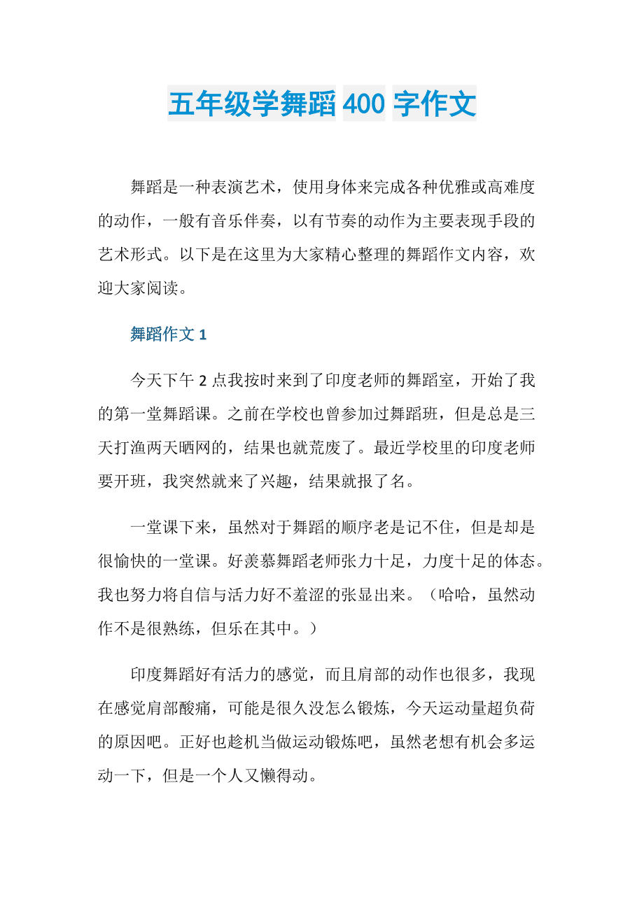 下雨天想你的天广场舞_广场舞哦想背面_广场舞我最想去的地方