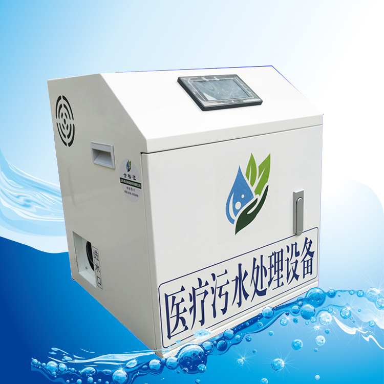 医疗污水处理设施日常监测_医疗污水处理监测_污染源在线自动监控(监测)数据采集传输仪技术要求