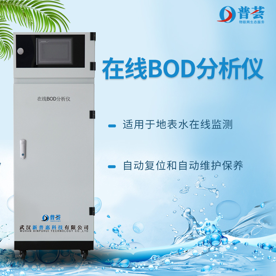 水污染监测指标_污水实时监测_污染源在线自动监控(监测)数据采集传输仪技术要求