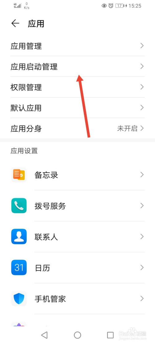 关闭哪几个开关,手机不再卡慢_手机流畅慢开关办如新关闭怎么办_让程序开机自动启动