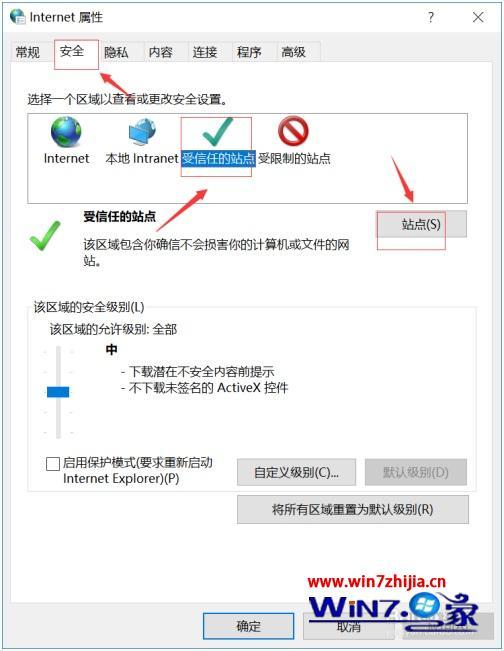 添加信任在哪_ie添加可信任站点_添加信任有危险吗