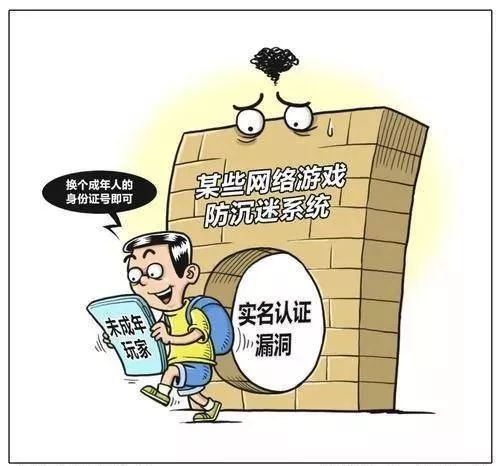qq防沉迷能改身份证么_王者沉迷解除破解_王者破解沉迷(健康系统)
