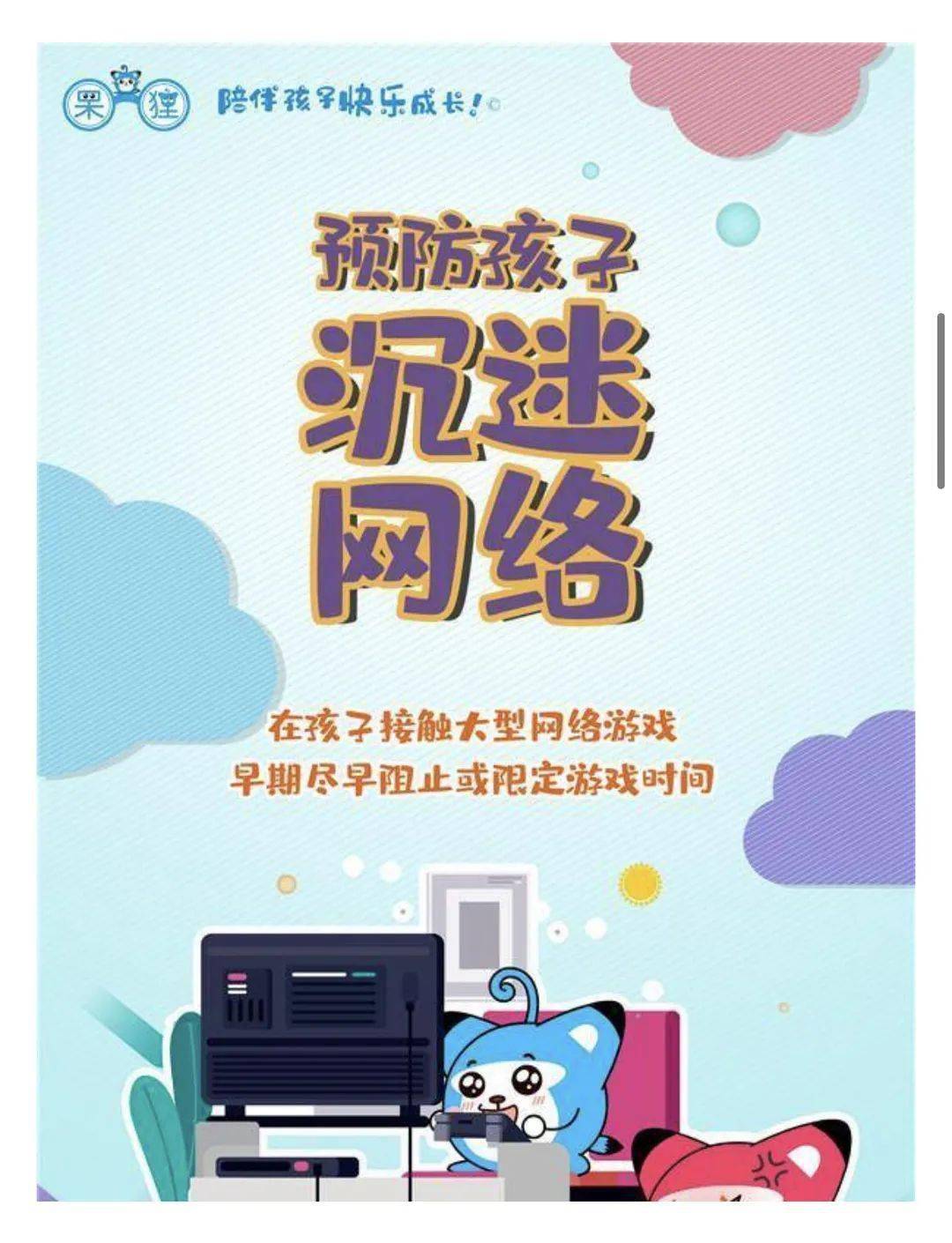 如果你要走请不要叫醒装睡的我_qq防沉迷解除_qq防沉迷能改身份证么