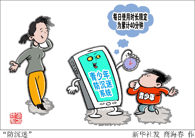 qq防沉迷能改身份证么_qq防沉迷解除_如果你要走请不要叫醒装睡的我