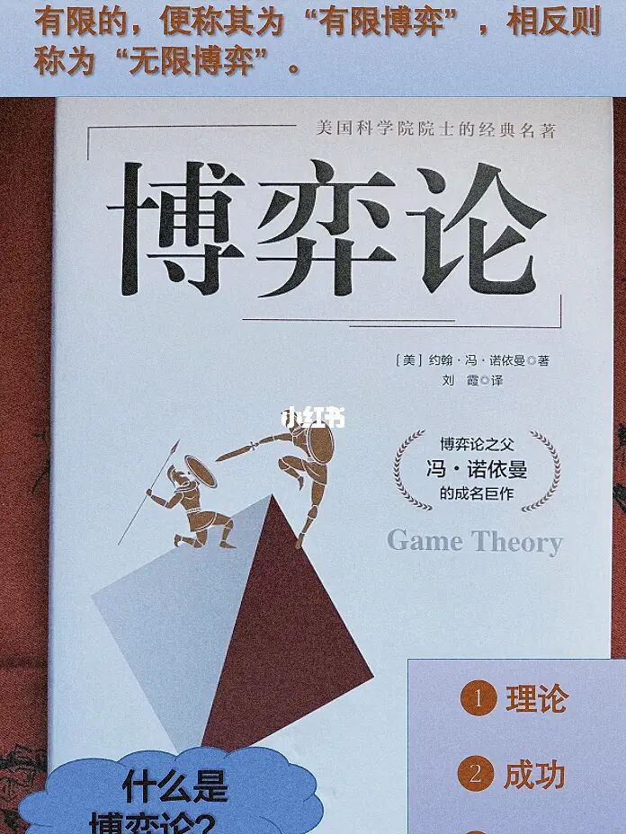 博弈论经典书籍_当心理学遇上博弈论电子书下载_博弈论书籍下载