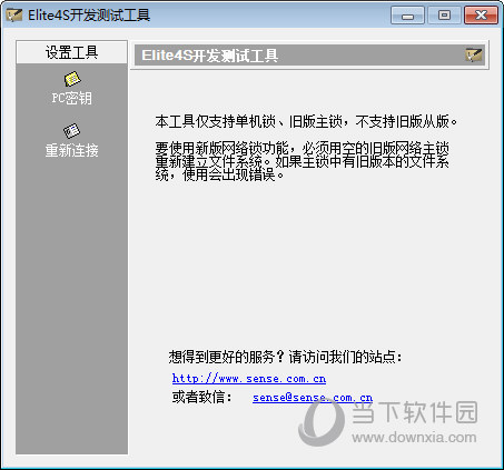 加密锁写锁教程_广联达没有加密锁能用吗_加密锁写锁工具下载2020