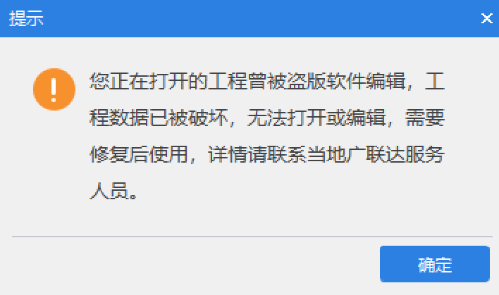 加密锁写锁工具下载2020_广联达没有加密锁能用吗_加密锁写锁教程