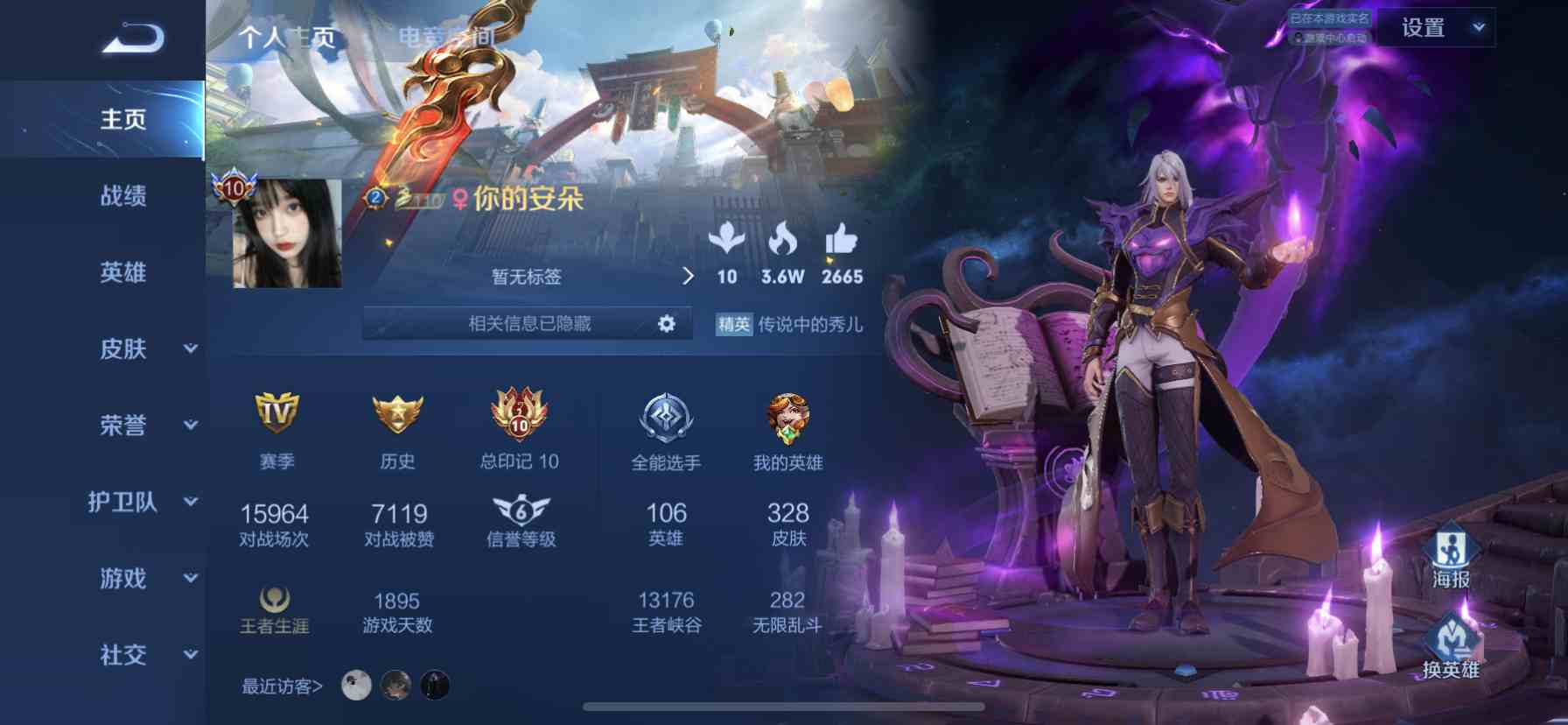 qq防沉迷能改身份证么_王者防沉迷措施_王者荣耀防止沉迷
